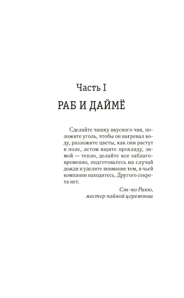 Afrikāņu samurajs