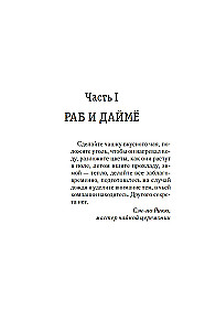 Afrikāņu samurajs