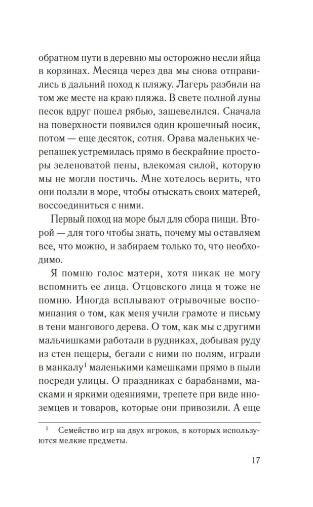 Afrikāņu samurajs