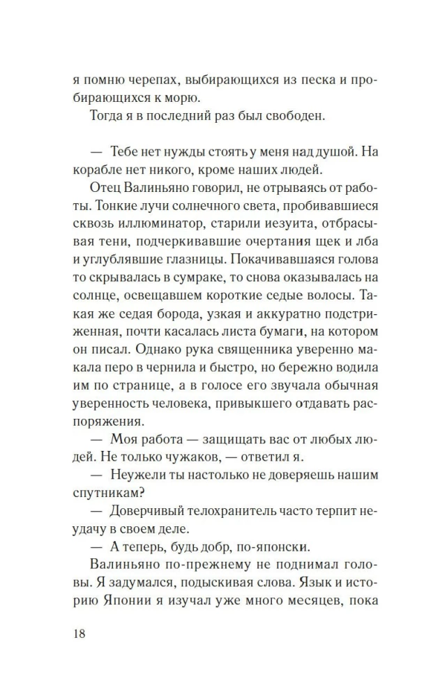 Afrikāņu samurajs