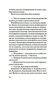 Afrikāņu samurajs