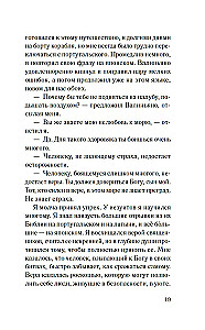 Afrikāņu samurajs