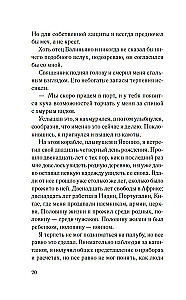Afrikāņu samurajs