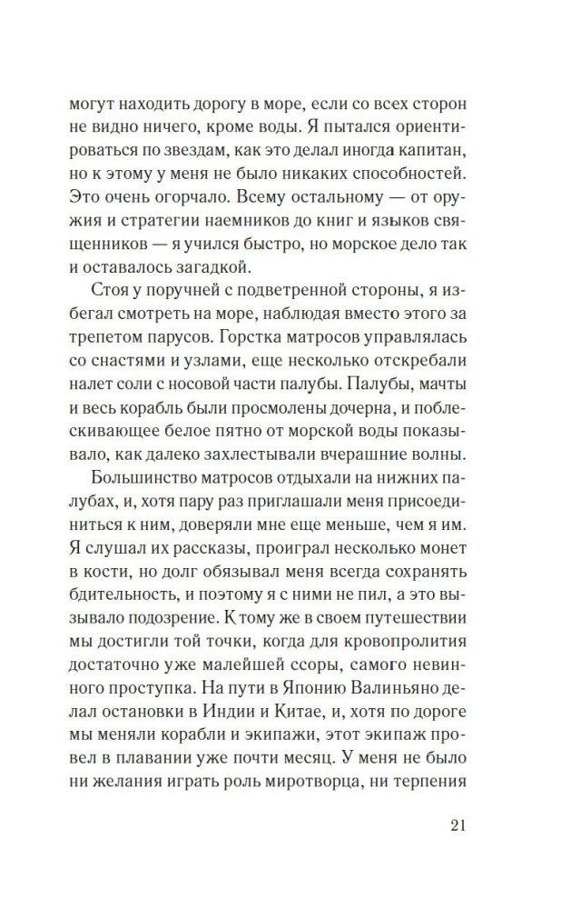 Afrikāņu samurajs