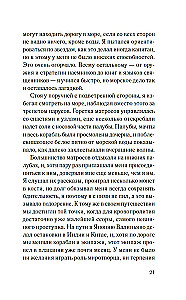 Afrikāņu samurajs