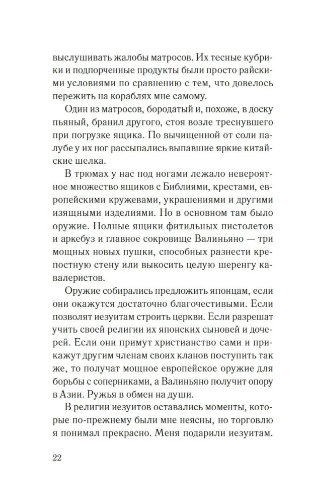 Afrikāņu samurajs
