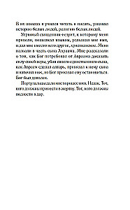 Afrikāņu samurajs
