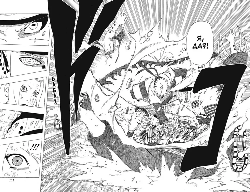 Naruto. Наруто. Книга 16. Наруто возвращается