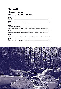 Vienas prieš vieną su gyvenimu. Knyga, kuri padės rasti prasmę