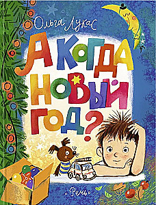 O kada Naujieji metai?