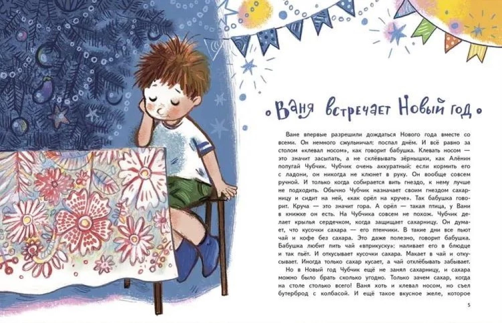 O kada Naujieji metai?