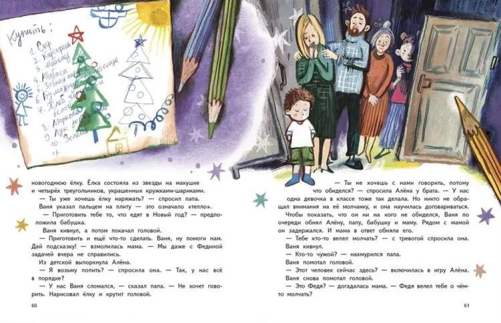 O kada Naujieji metai?