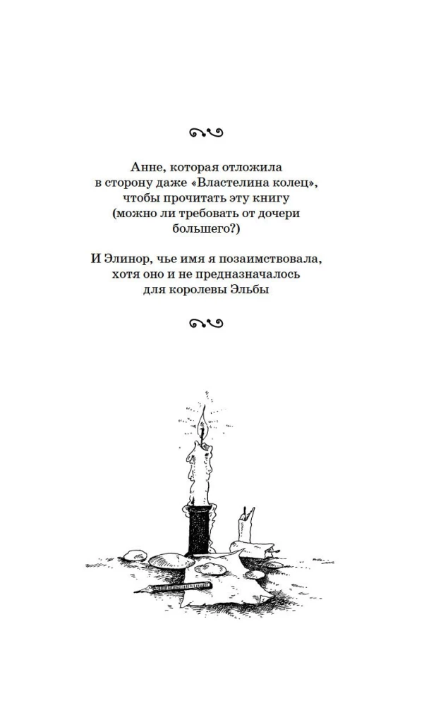 Atramentowe serce