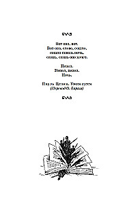 Atramentowe serce