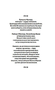 Czarna krew