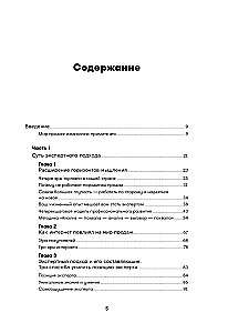 Экспертные продажи. Новые методы убеждения покупателей