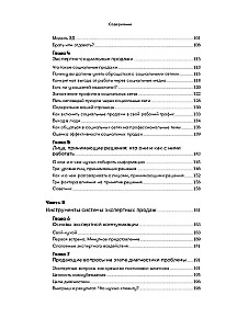 Экспертные продажи. Новые методы убеждения покупателей