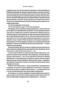 Экспертные продажи. Новые методы убеждения покупателей