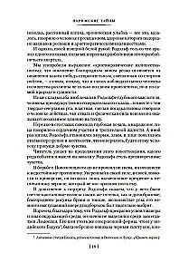 Die Geheimnisse von Paris (Zwei Bände)