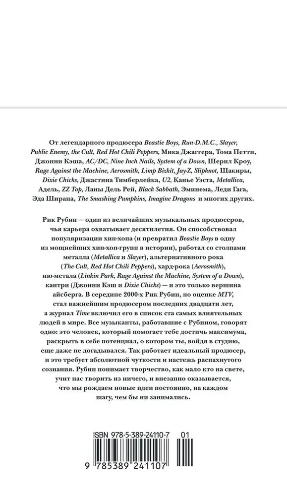 Из ничего: искусство создавать искусство