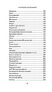 Из ничего: искусство создавать искусство