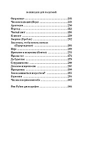 Из ничего: искусство создавать искусство