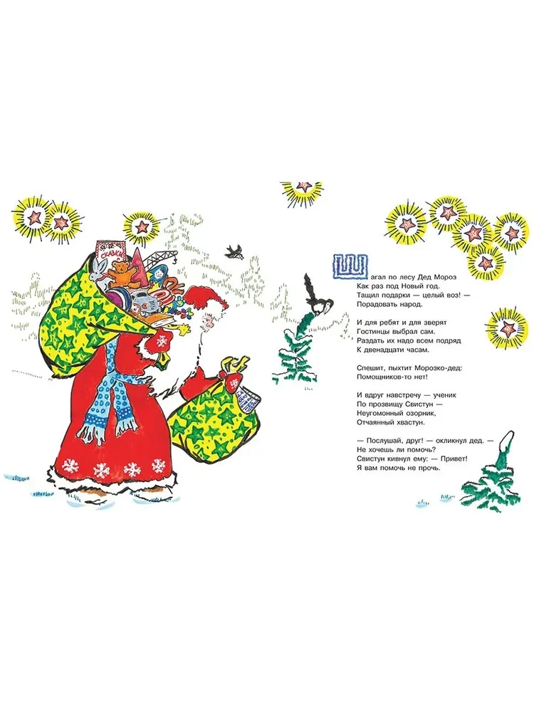 Neujahrsvorfälle