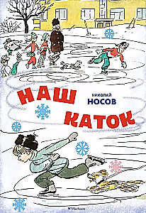 Nasze lodowisko