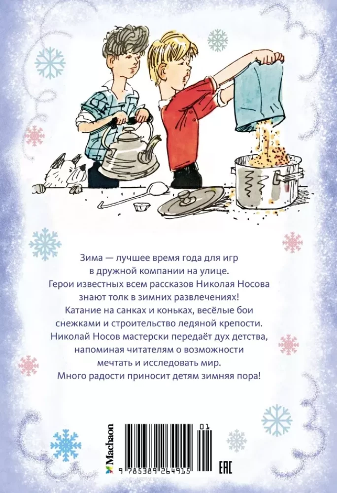 Nasze lodowisko