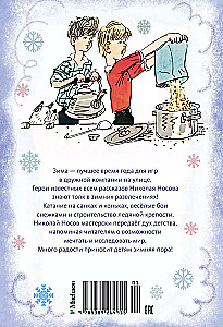Nasze lodowisko
