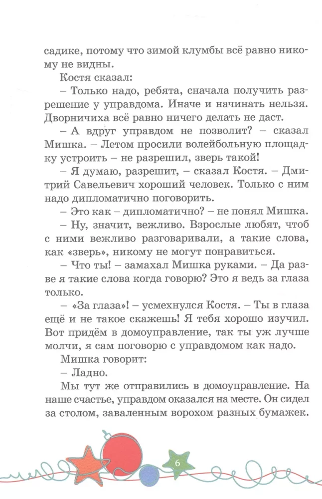 Nasze lodowisko