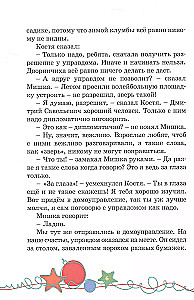 Nasze lodowisko