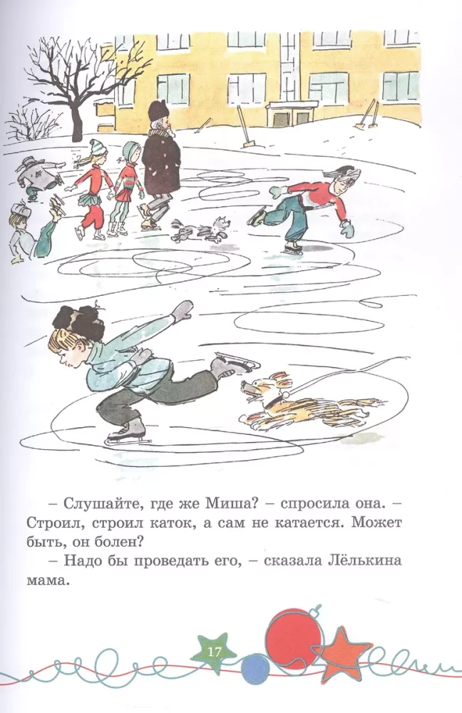 Nasze lodowisko