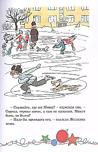 Nasze lodowisko