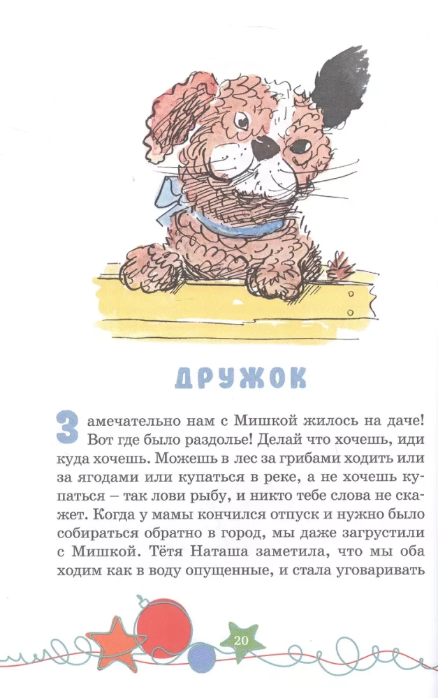 Nasze lodowisko