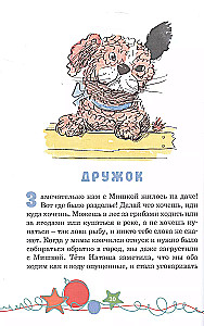 Nasze lodowisko