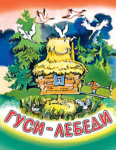 Gęsi-lotnicy