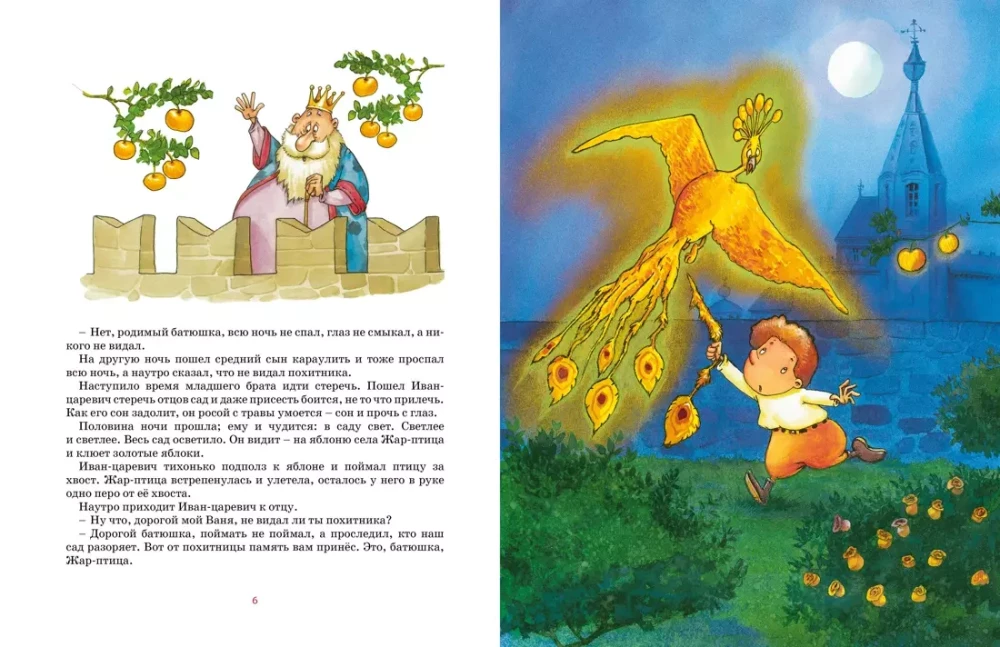 Der fliegende Schiff und andere Märchen