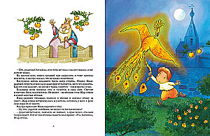 Der fliegende Schiff und andere Märchen