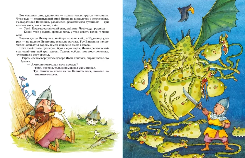 Der fliegende Schiff und andere Märchen
