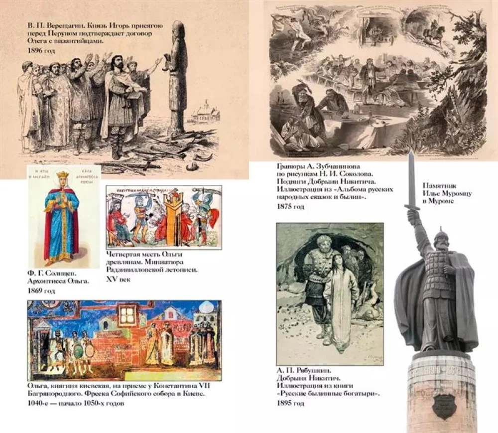 Tajemnice Rusi. Tajemnice Imperium Rosyjskiego