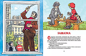 Żywa czapka