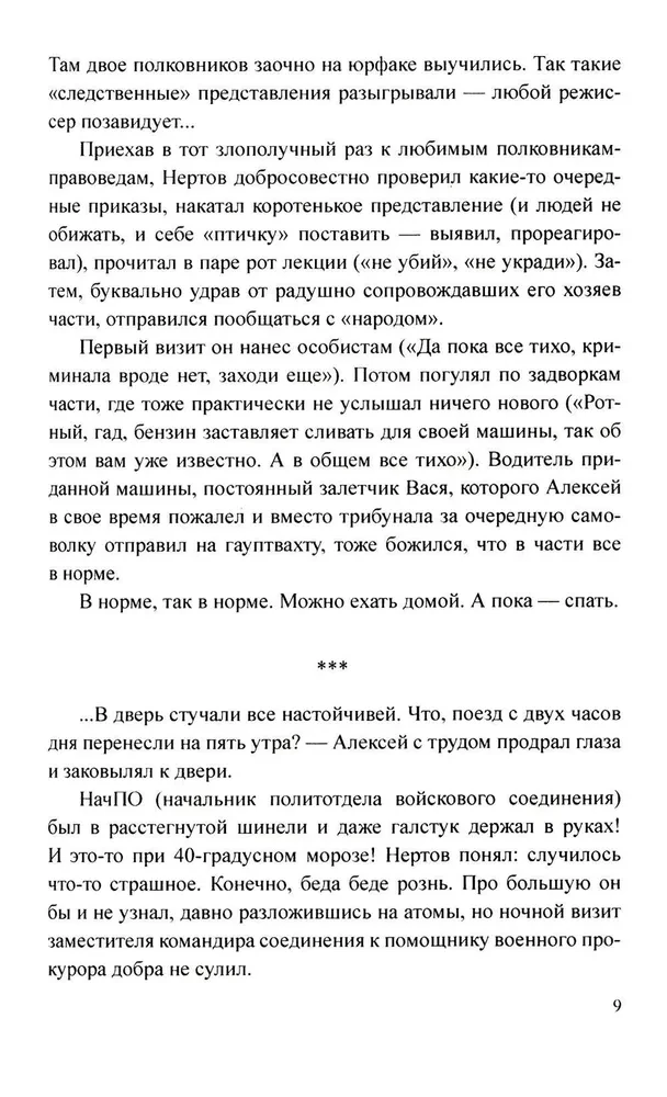 Sprawa zakochanego zabójcy