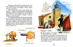 Michael Faraday. Zähmer des Stroms