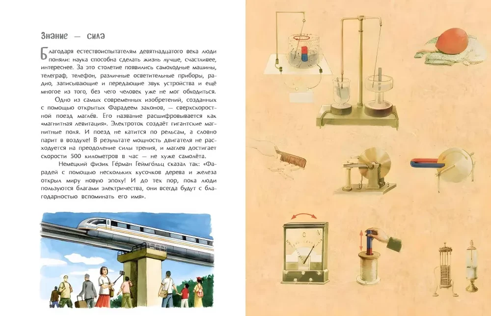 Michael Faraday. Zähmer des Stroms