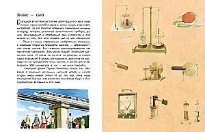 Michael Faraday. Zähmer des Stroms