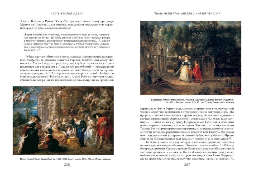 Rembrandt'i silmad