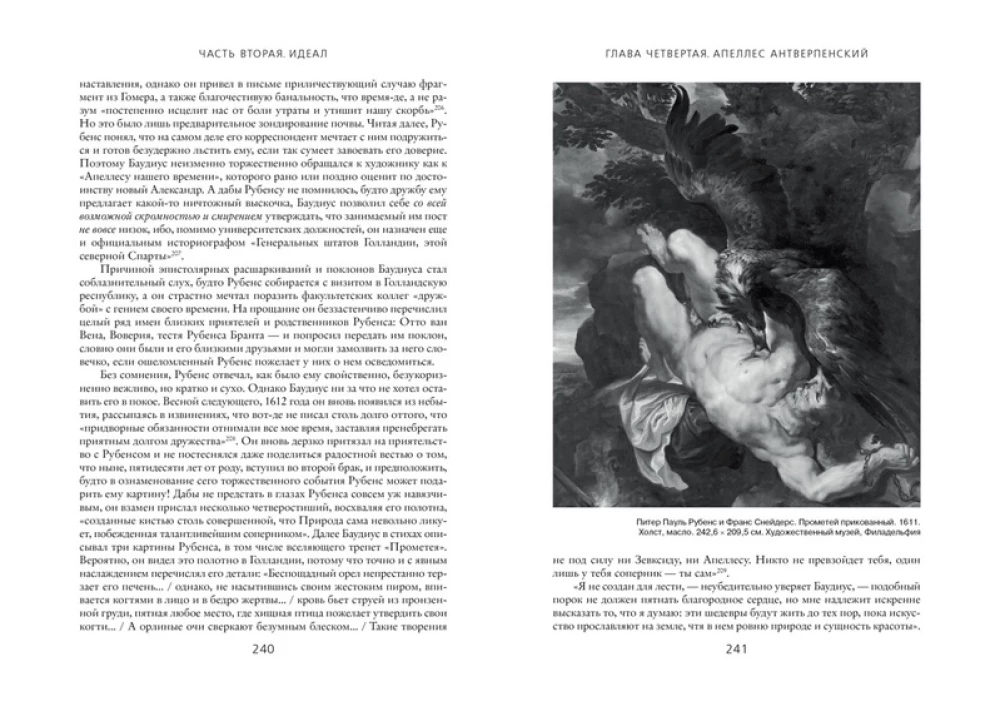 Rembrandt'i silmad