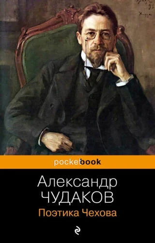 Čechovo poetika