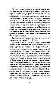 Jauni keliautojai